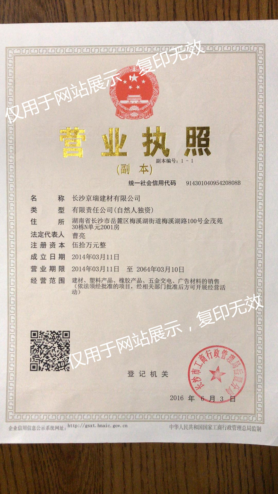 長沙京瑞建材有限公司,湖南pvc瓦,pvc瓦價格,pvc瓦生產(chǎn)廠家,湖南塑料瓦,塑料瓦廠家,駕校模擬隧道專用透波瓦